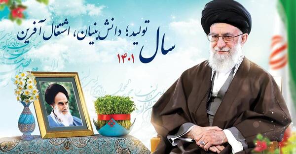عکس رهبر سال 1401