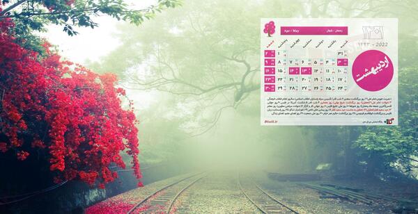 عکس رهبر سال 1401
