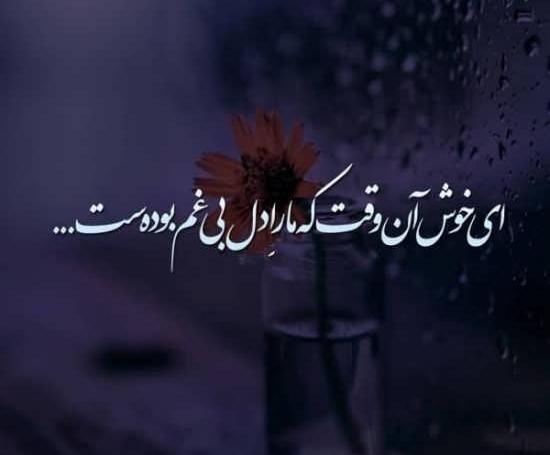 دانلود عکس نوشته های حرف دل