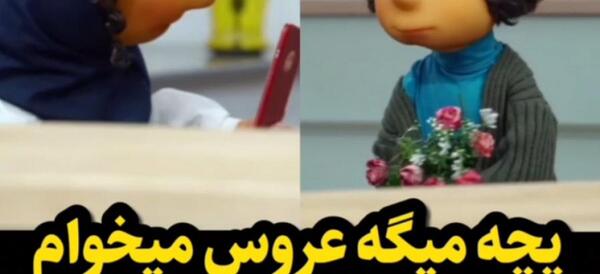 عکس بچه در برنامه مهمونی