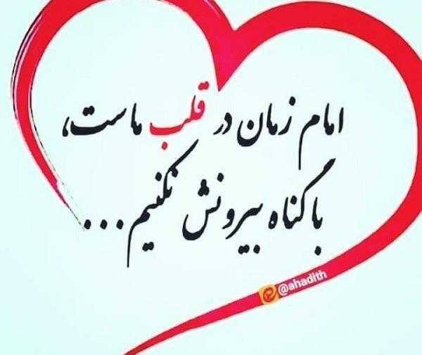 عکس نوشته پاییزی امام زمانی