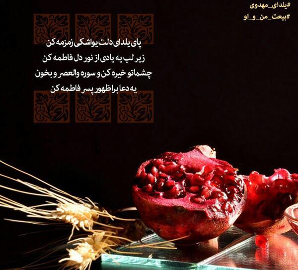 عکس نوشته پاییزی امام زمانی