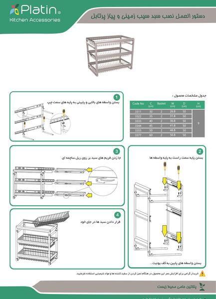 عکس اکسسوری داخل کابینت