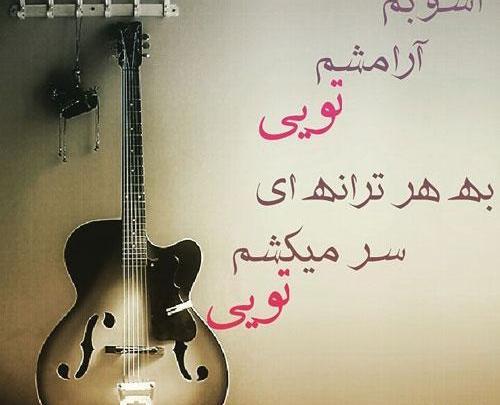 عکس پروفایل خاص گیتار