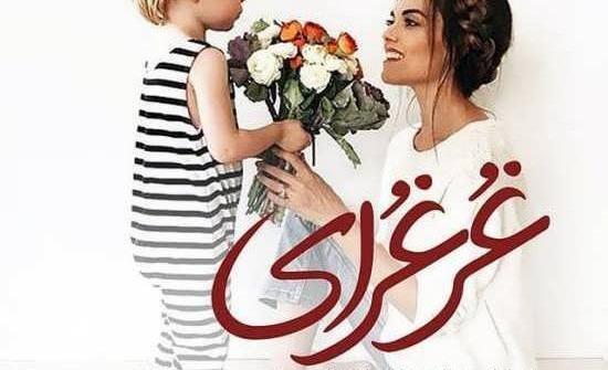 عکس ایده جذاب برای روز مادر