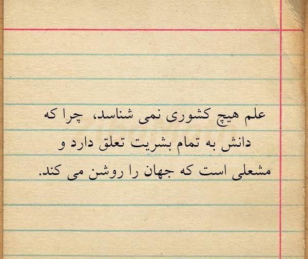 عکس در مورد علم و دانش