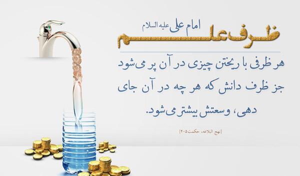 عکس در مورد علم و دانش