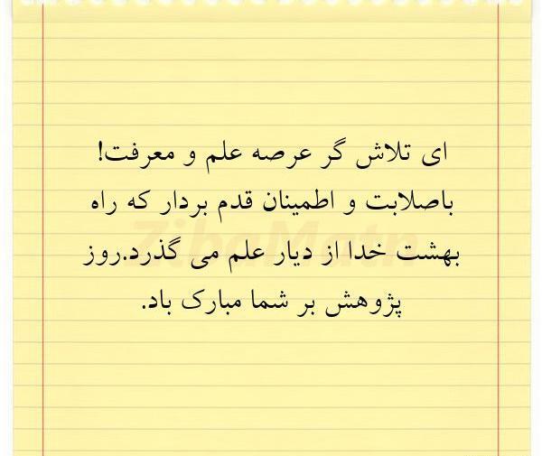 عکس در مورد علم و دانش