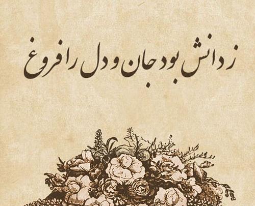 عکس در مورد علم و دانش
