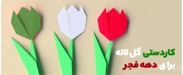 عکس گل لاله با مقوا