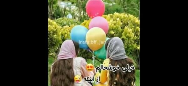 عکس تولدت مبارک رفیق جدید