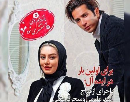 عکس های عروسی سحر قریشی