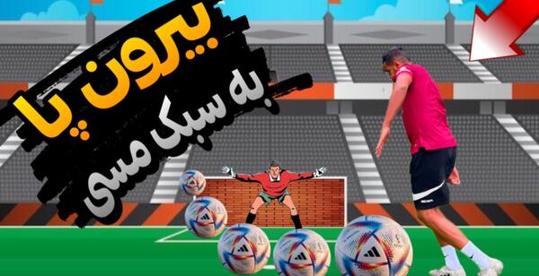 عکس نقاشی لوکا مودریچ