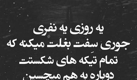 عکس پروفایل پسرانه تیکه دار سنگین
