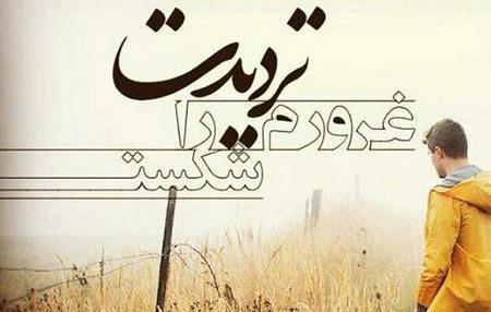 عکس پروفایل پسرانه تیکه دار سنگین