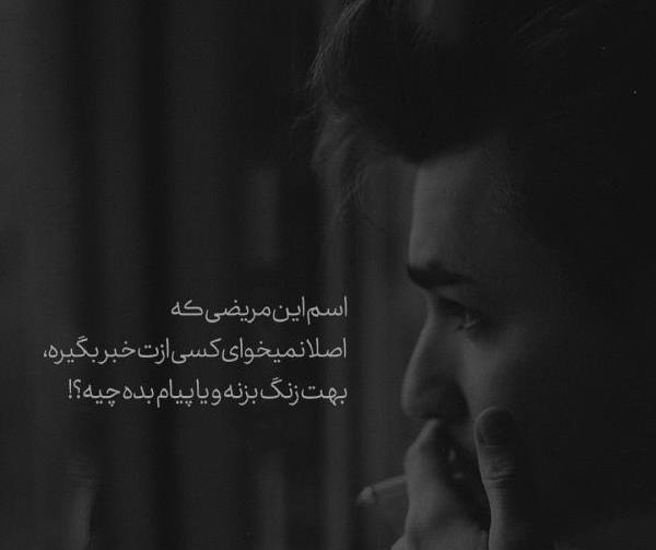 عکس پروفایل پسرانه تیکه دار سنگین