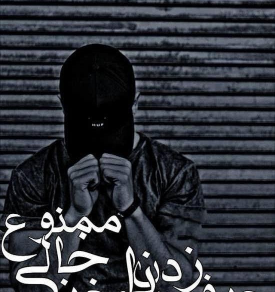 عکس پروفایل پسرانه تیکه دار سنگین