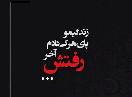 عکس پروفایل پسرانه تیکه دار سنگین