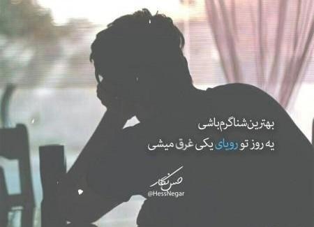 عکس پروفایل پسرانه تیکه دار سنگین