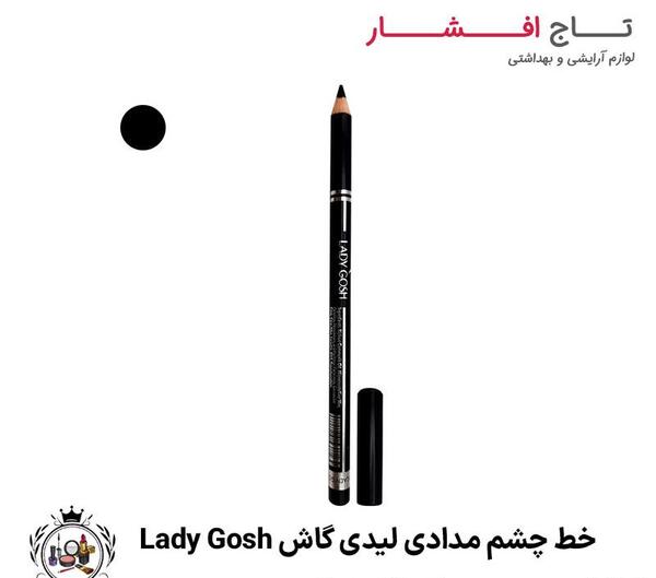 عکس خط چشم لیدی گاش