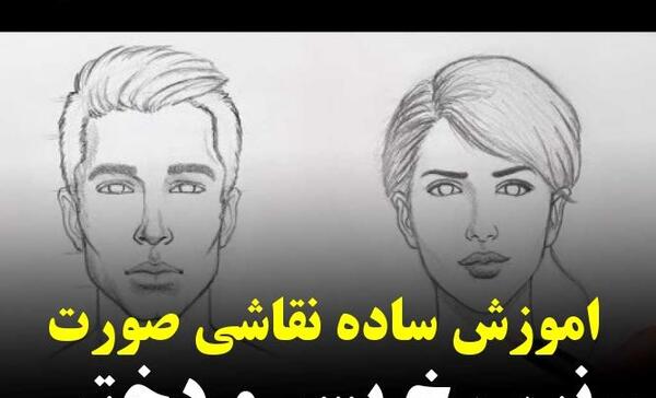 عکس نقاشی چهره نیم رخ دختر