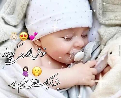 عکس بابا شدنت مبارک