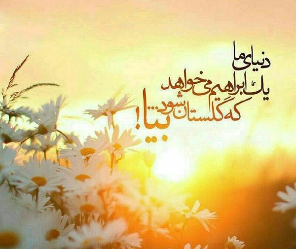 عکس نوشته برای ظهور امام زمان صلوات