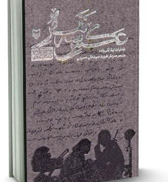 عکس سه نفره هنری