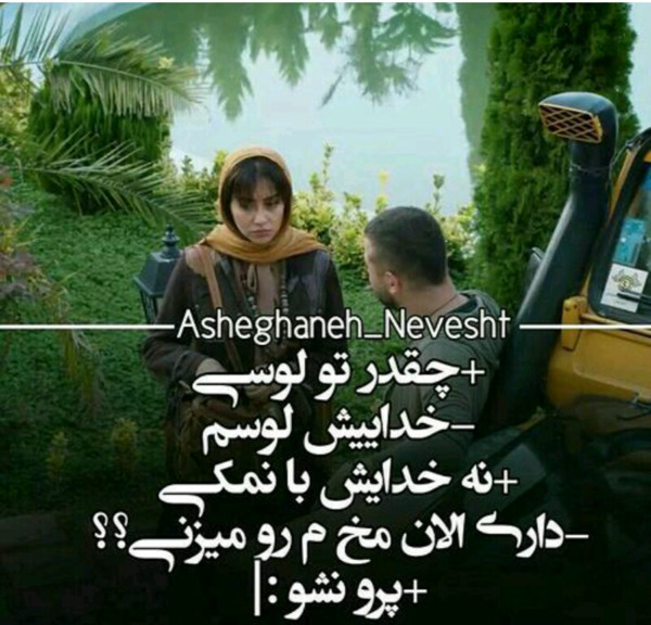 عکس پیمان در سریال عاشقانه