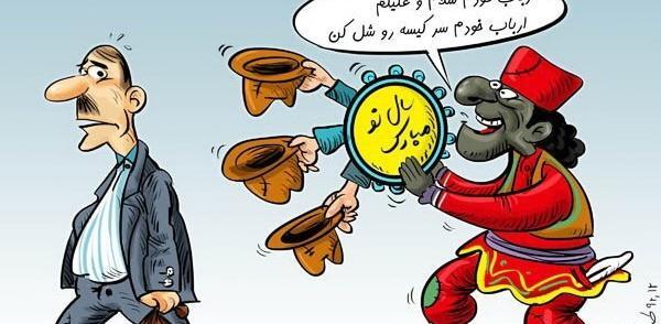 عکس حاجی فیروز برای عید