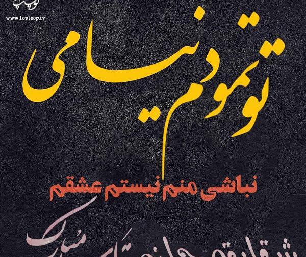 عکس نوشته های اسم شقایق