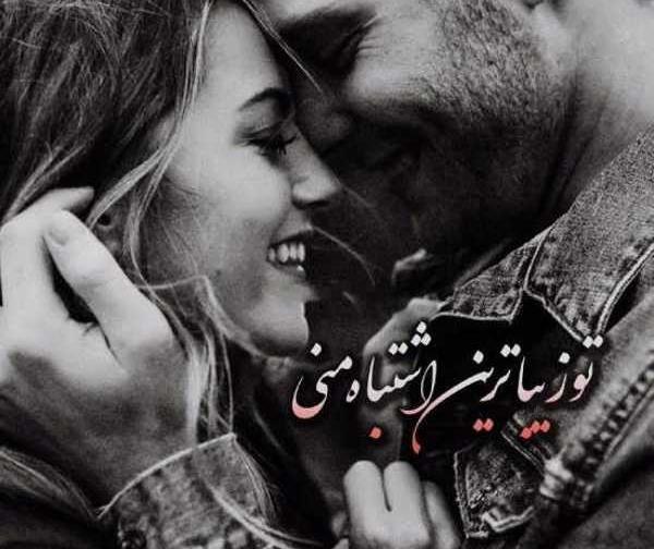 عکس دونفره عاشقانه نوشته دار