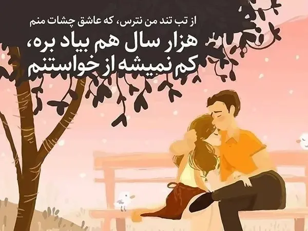 عکس نوشته آشنایی جدید