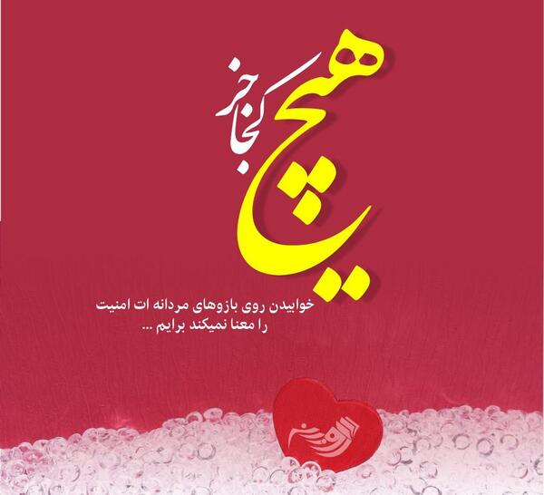 عکس نوشته آشنایی جدید