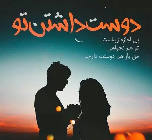 عکس نوشته آشنایی جدید