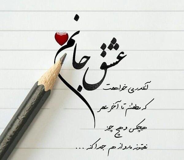 عکس نوشته آشنایی جدید