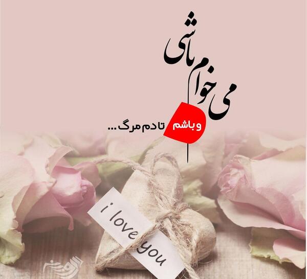عکس نوشته آشنایی جدید