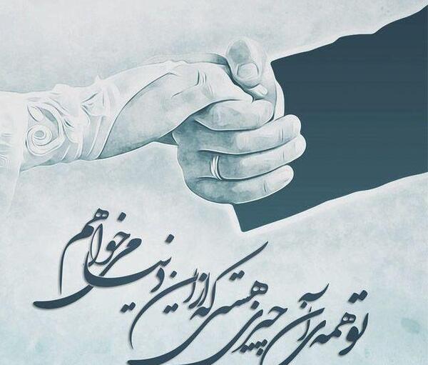 عکس نوشته آشنایی جدید