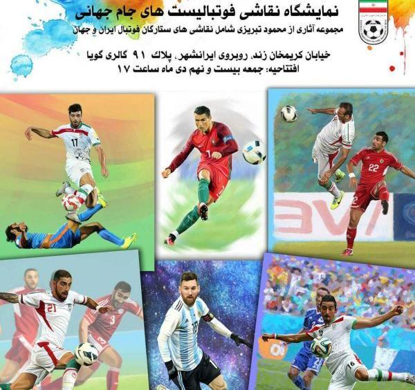 عکس مسی جام جهانی 2018