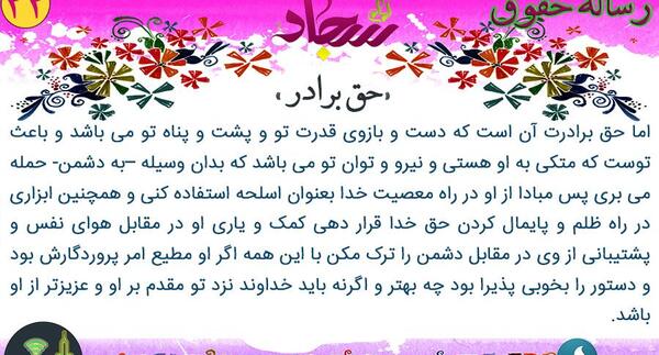 عکس نوشته دعا در حق برادر