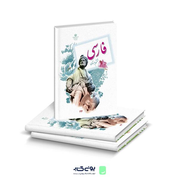 عکس کتاب فارسی ششم