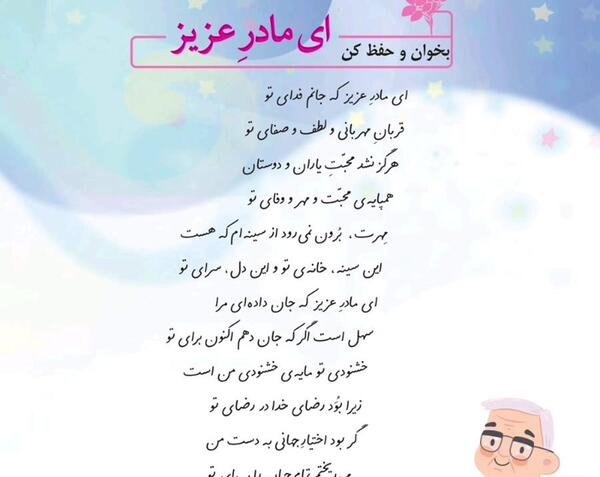 عکس کتاب فارسی ششم