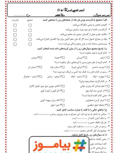 عکس کتاب فارسی ششم