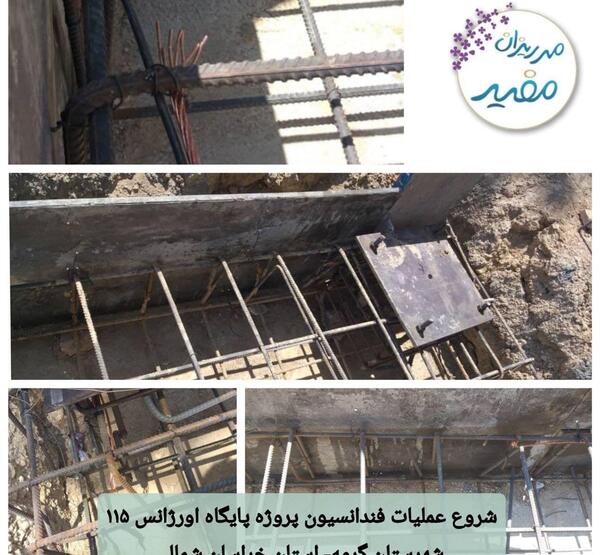 عکس کلاه پشمی گرمه خراسان شمالی