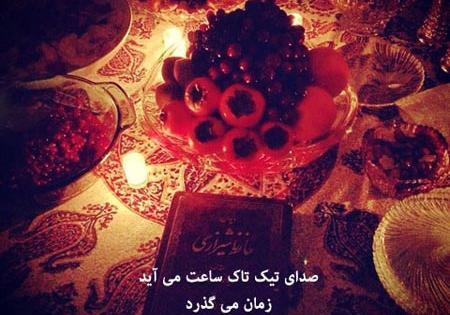 عکس نوشته یلدا