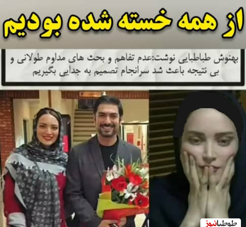 عکس بهنوش طباطبایی با مهدی پاکدل