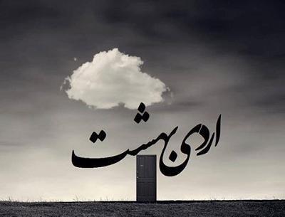 عکس بهنوش طباطبایی با مهدی پاکدل