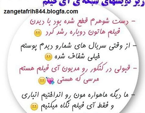 عکس نوشته جوک باحال