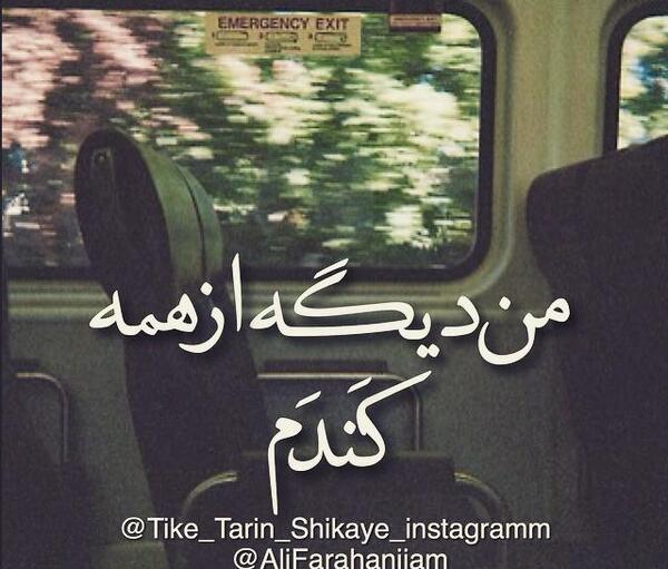 عکس نوشته جوک باحال