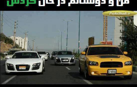 عکس نوشته جوک باحال
